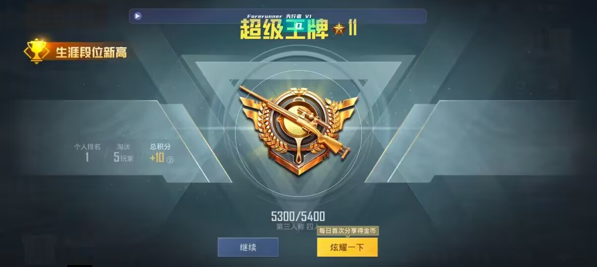 和平精英先行者透视直装 - oppo��ƽ��Ӣ����Դ����辅助预览图